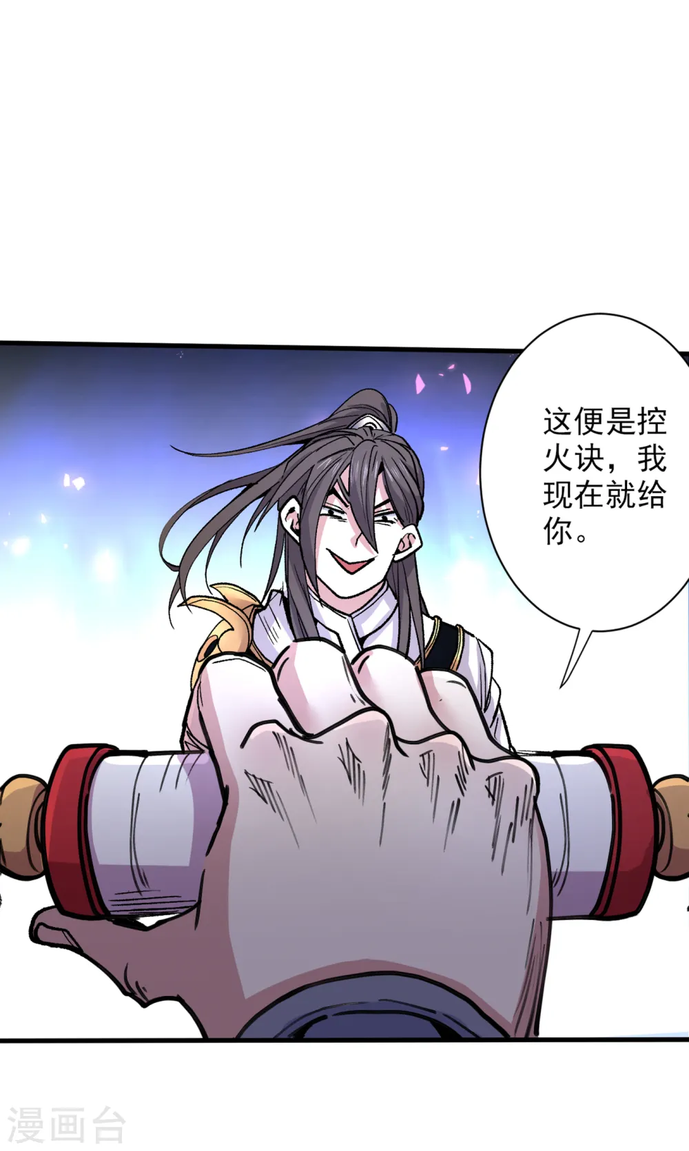 第53话 好姐姐，教教我~ 第29页
