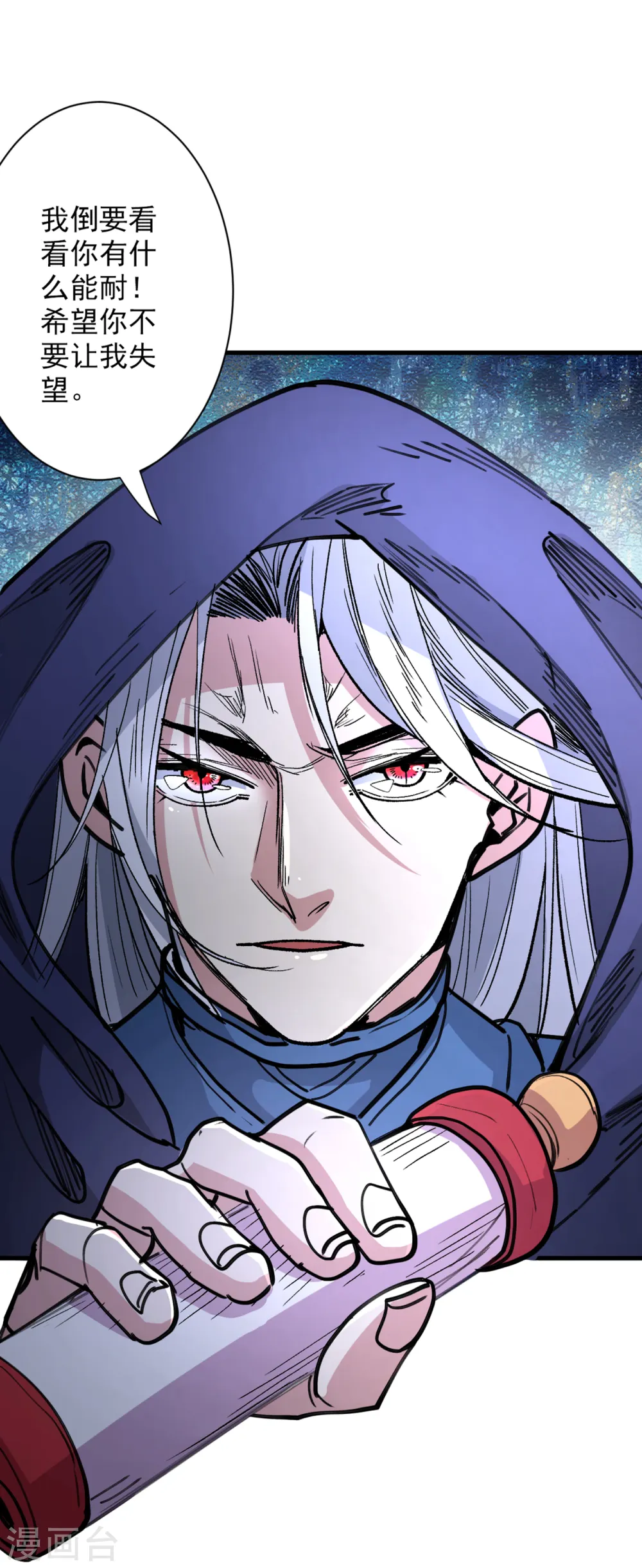 第53话 好姐姐，教教我~ 第30页