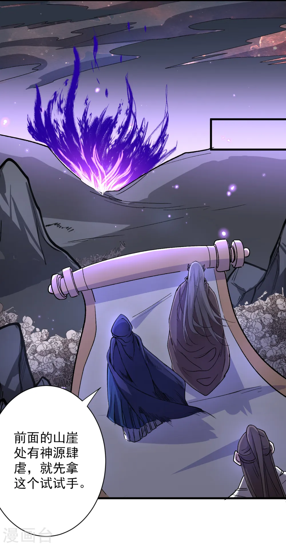 第53话 好姐姐，教教我~ 第31页