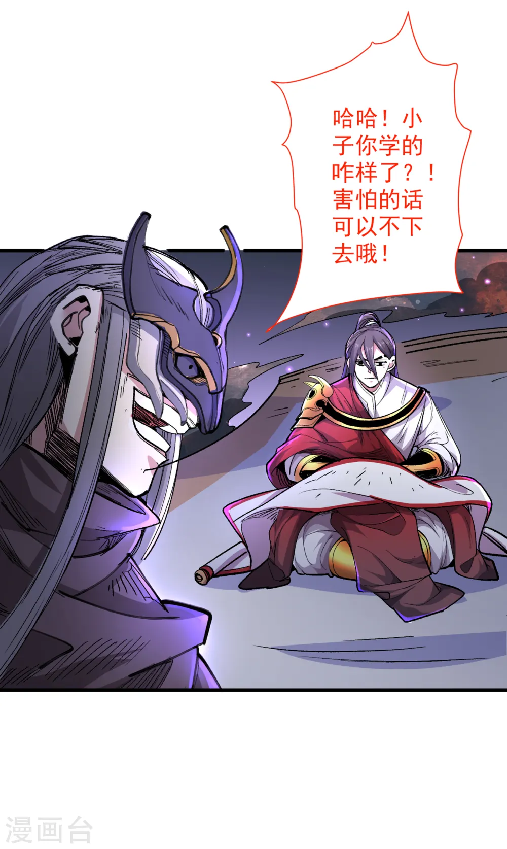 第53话 好姐姐，教教我~ 第32页