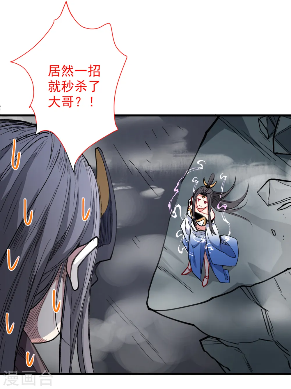 第52话 复活极恶之人？ 第1页