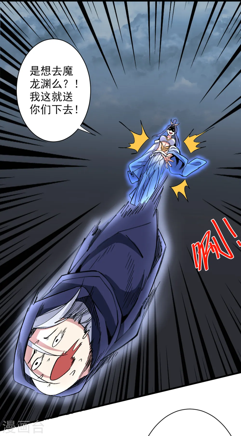 第52话 复活极恶之人？ 第8页