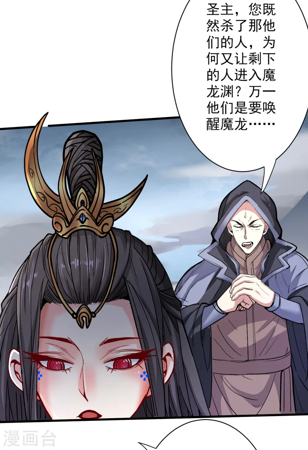 第52话 复活极恶之人？ 第9页