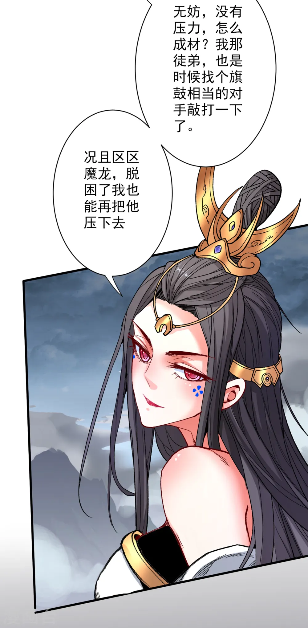 第52话 复活极恶之人？ 第10页
