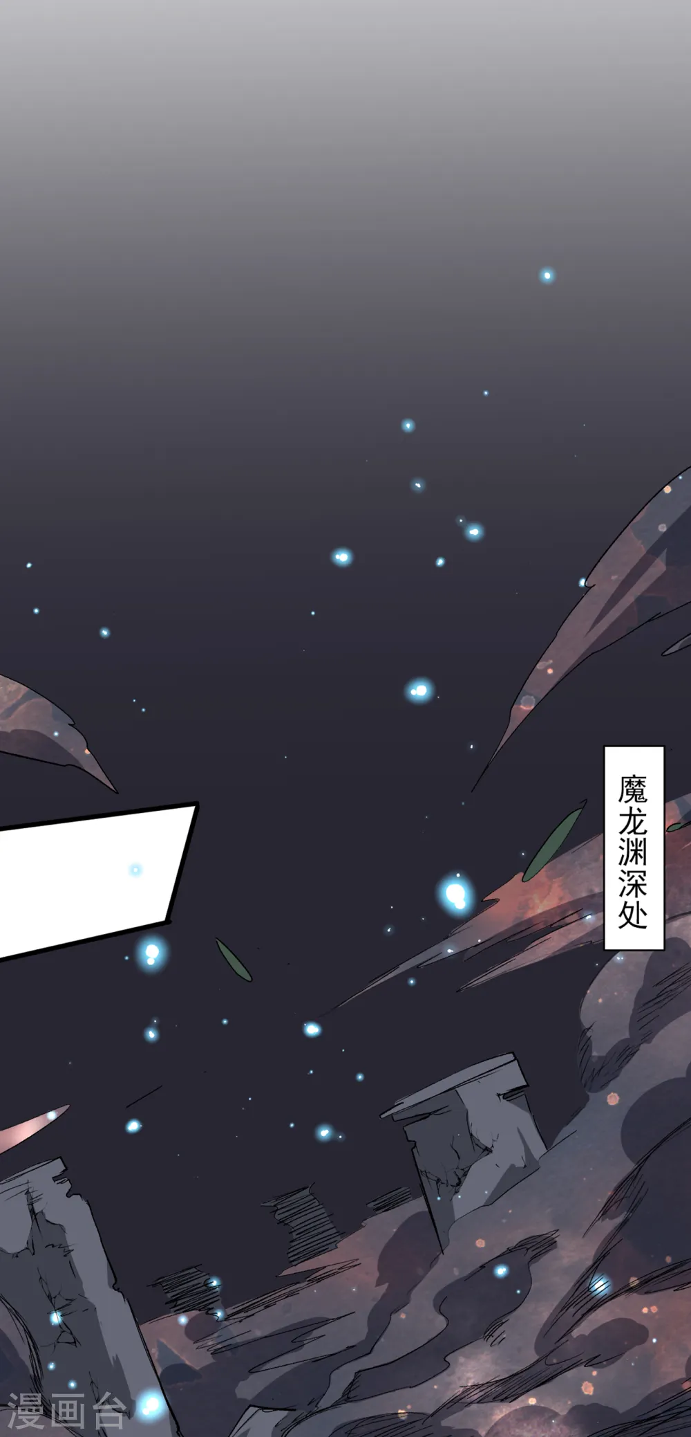 第52话 复活极恶之人？ 第11页