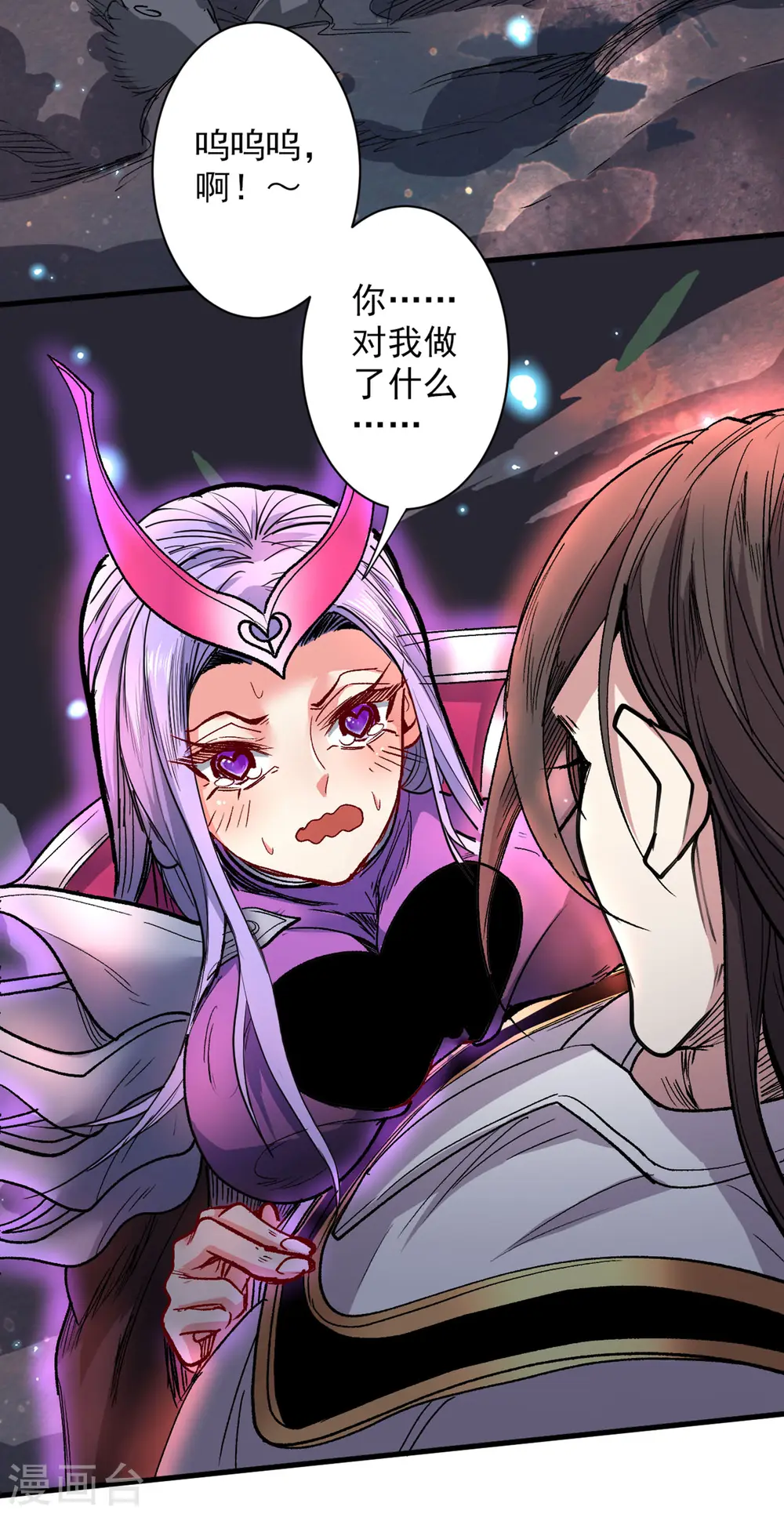 第52话 复活极恶之人？ 第12页