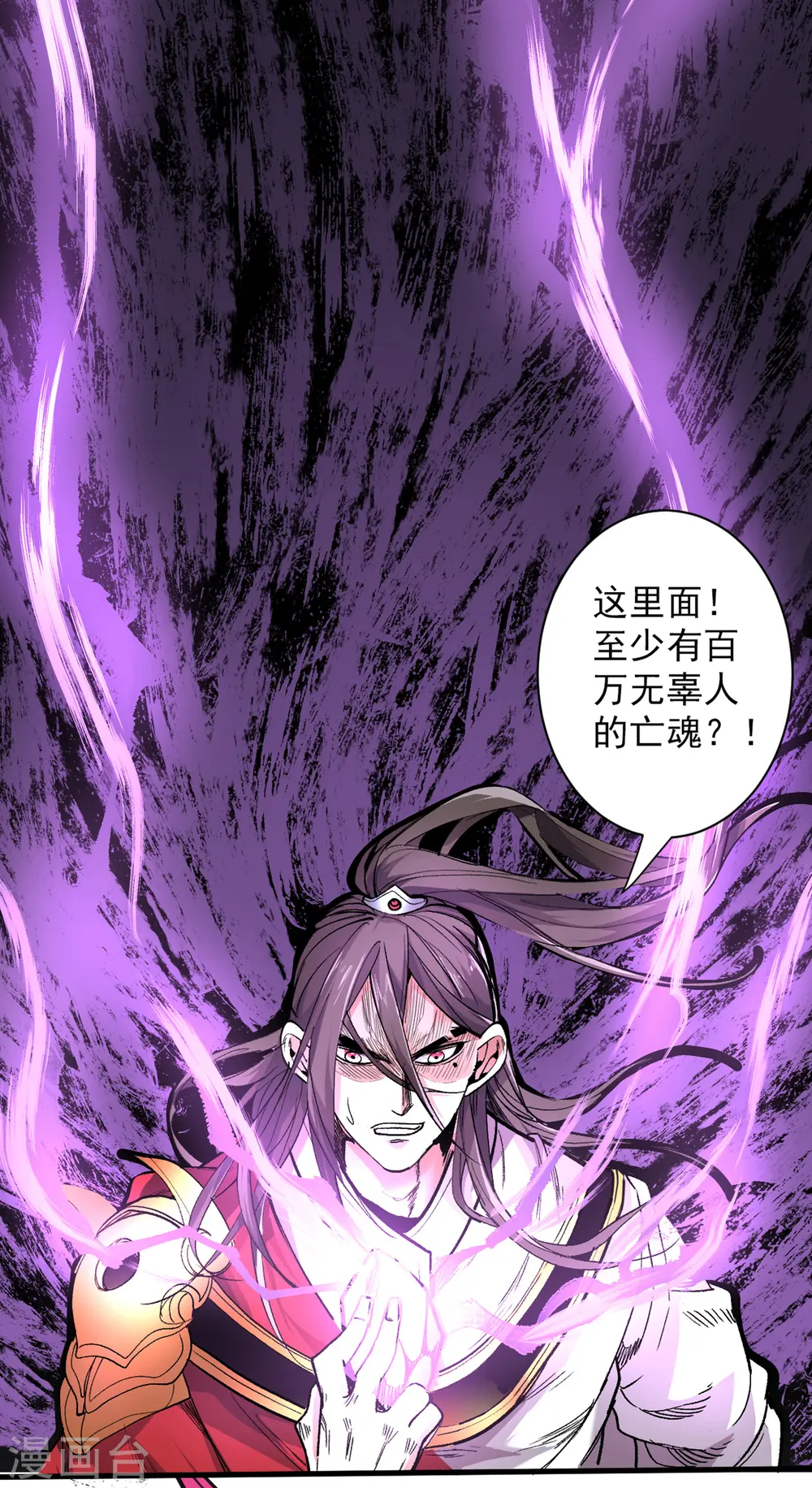 第52话 复活极恶之人？ 第20页