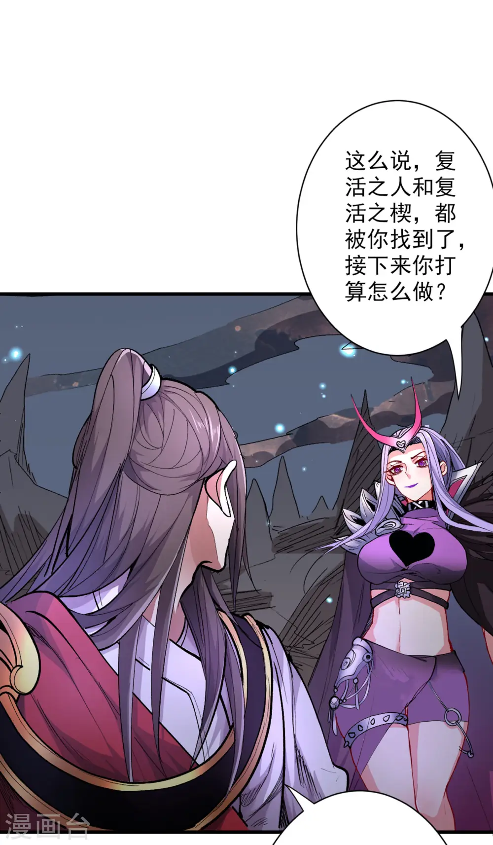 第52话 复活极恶之人？ 第23页