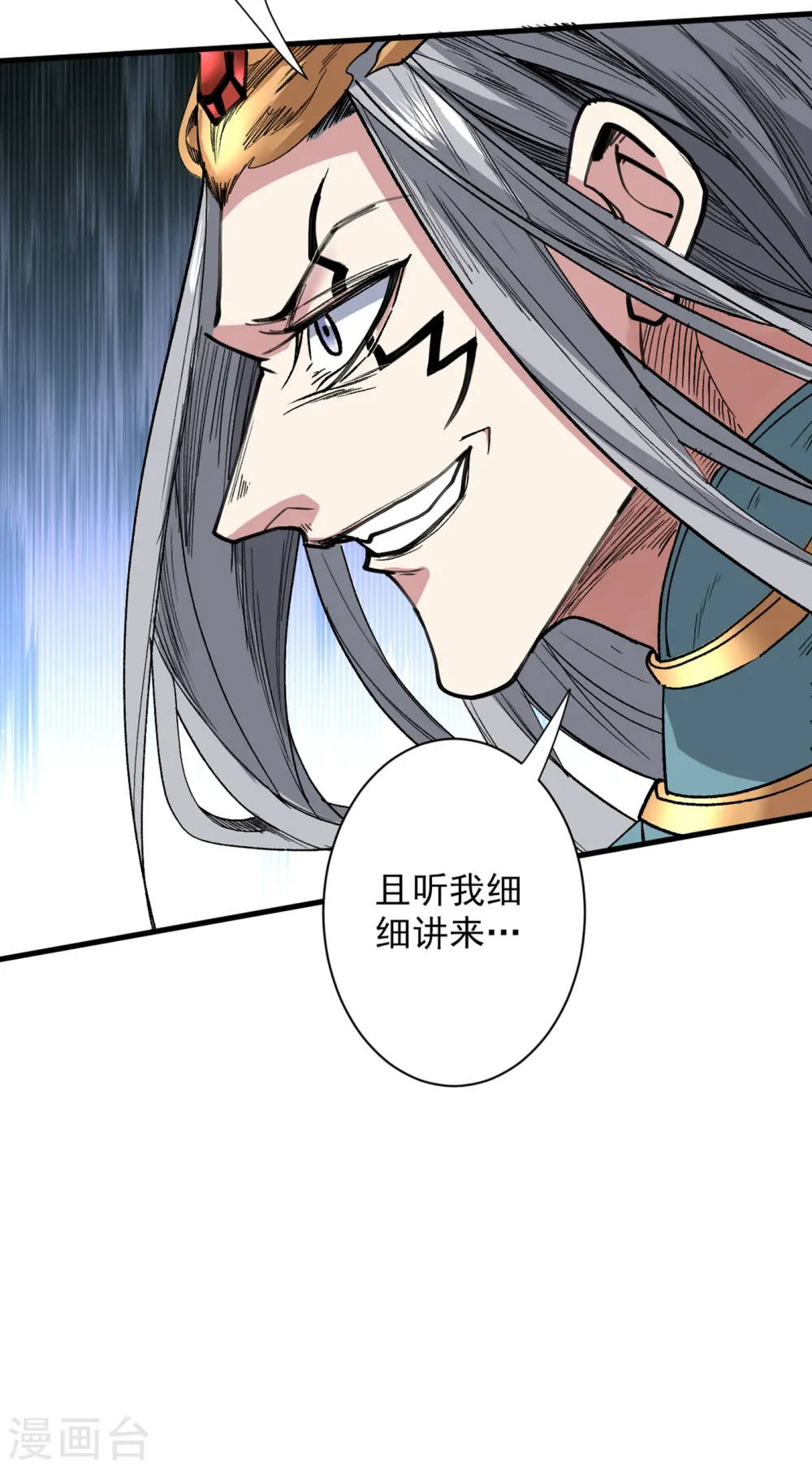 第52话 复活极恶之人？ 第30页