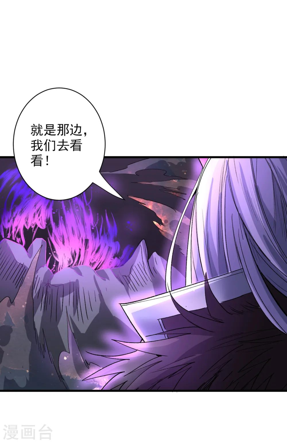 第52话 复活极恶之人？ 第32页