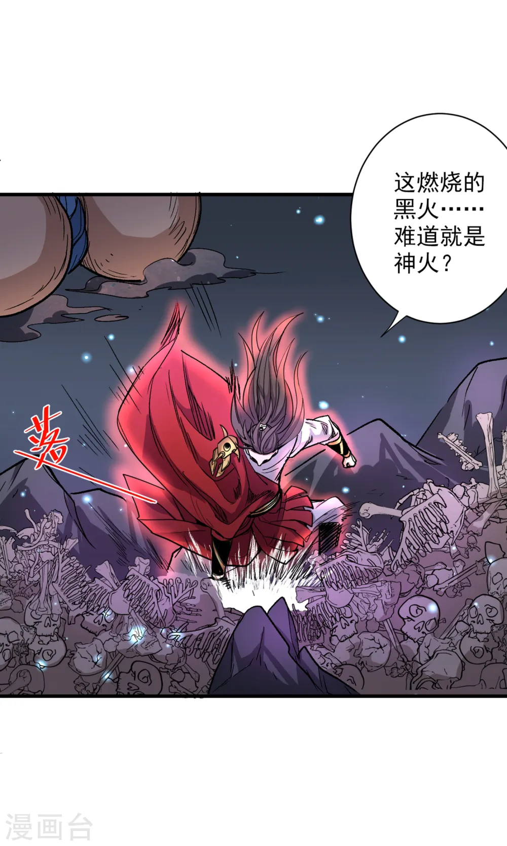 第52话 复活极恶之人？ 第33页