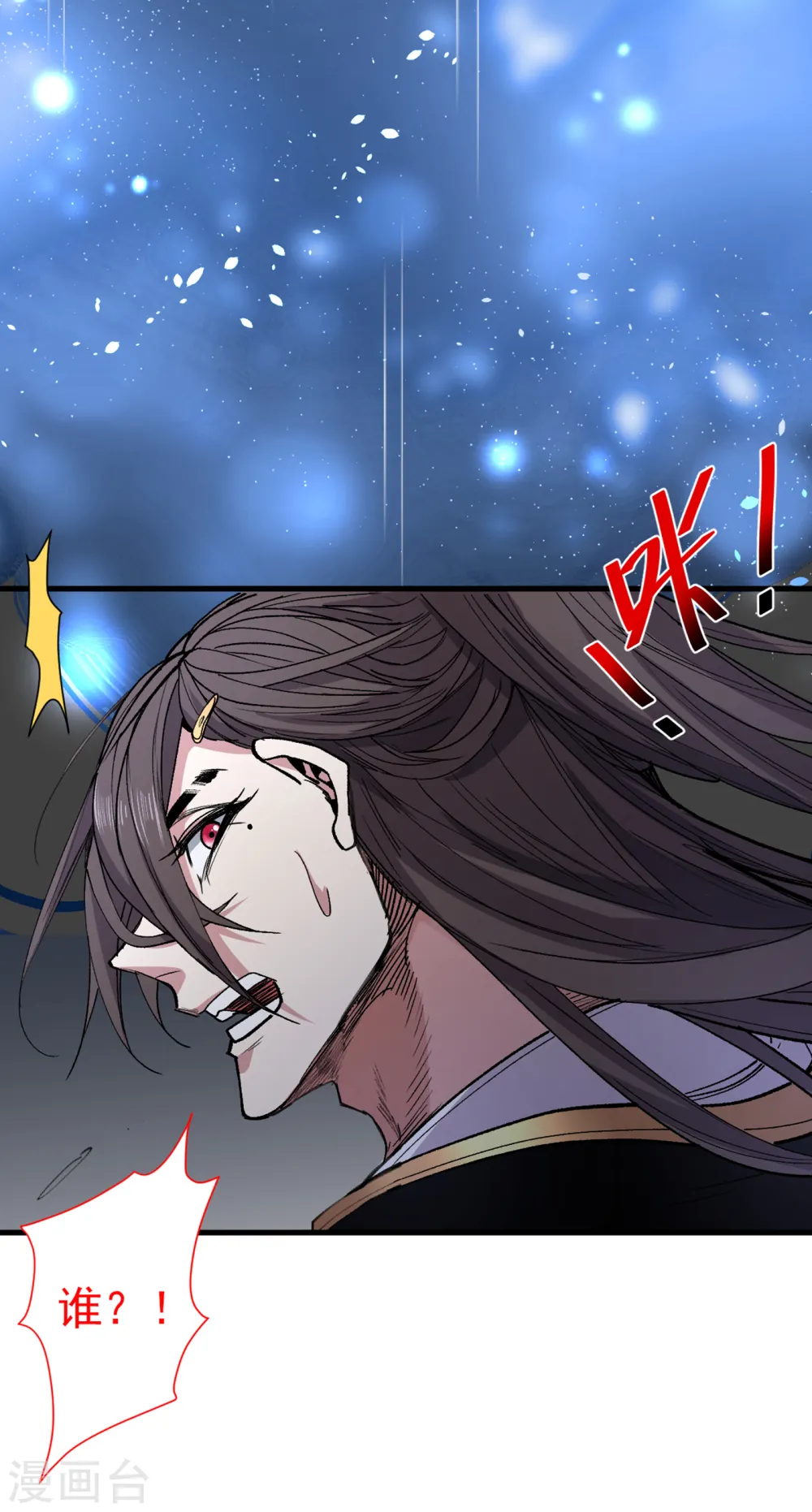 第51话 你…你要干什么？！ 第5页