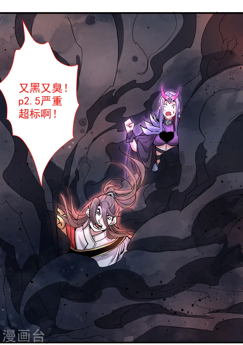 第51话 你…你要干什么？！ 第10页