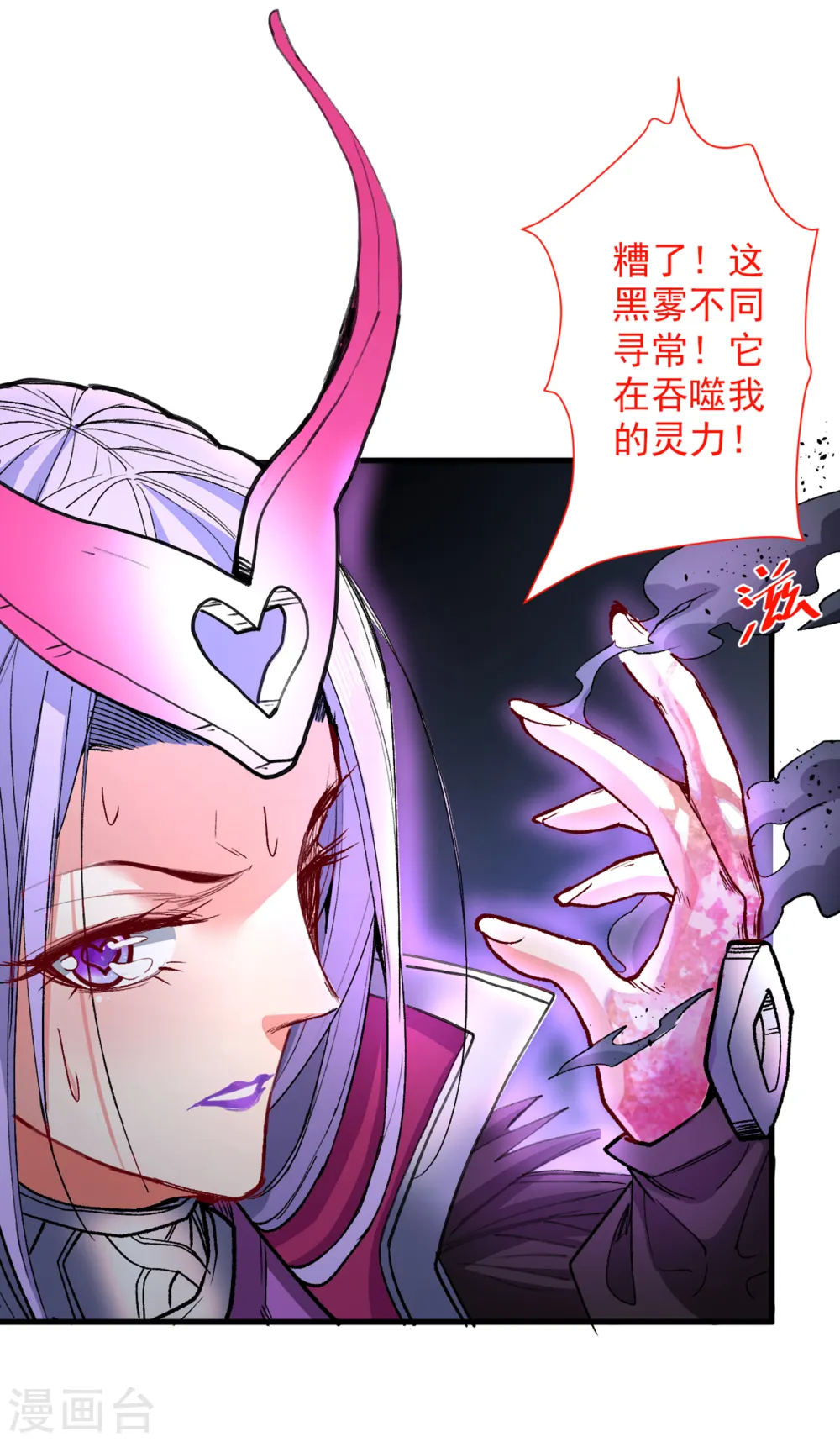 第51话 你…你要干什么？！ 第11页