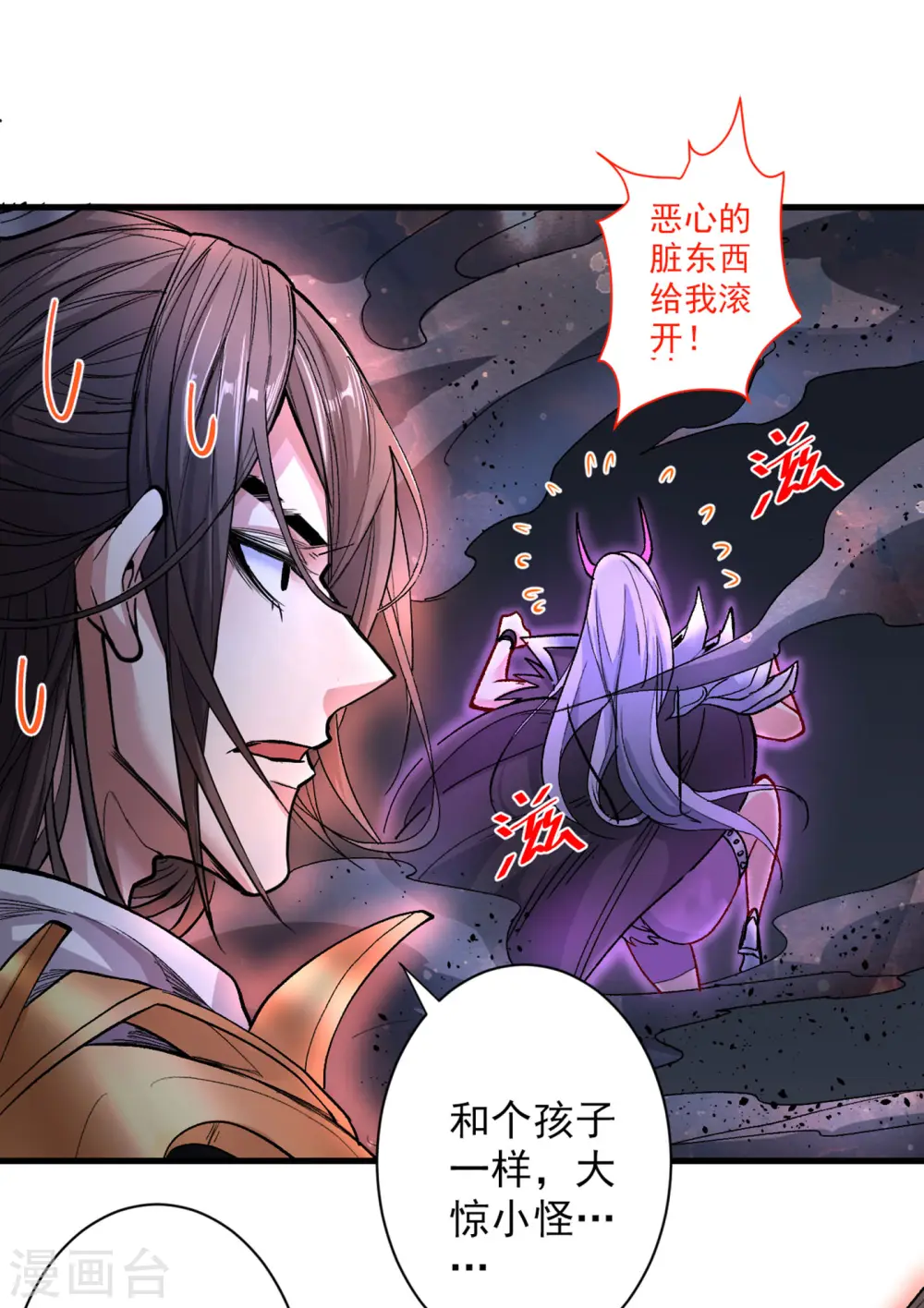第51话 你…你要干什么？！ 第13页
