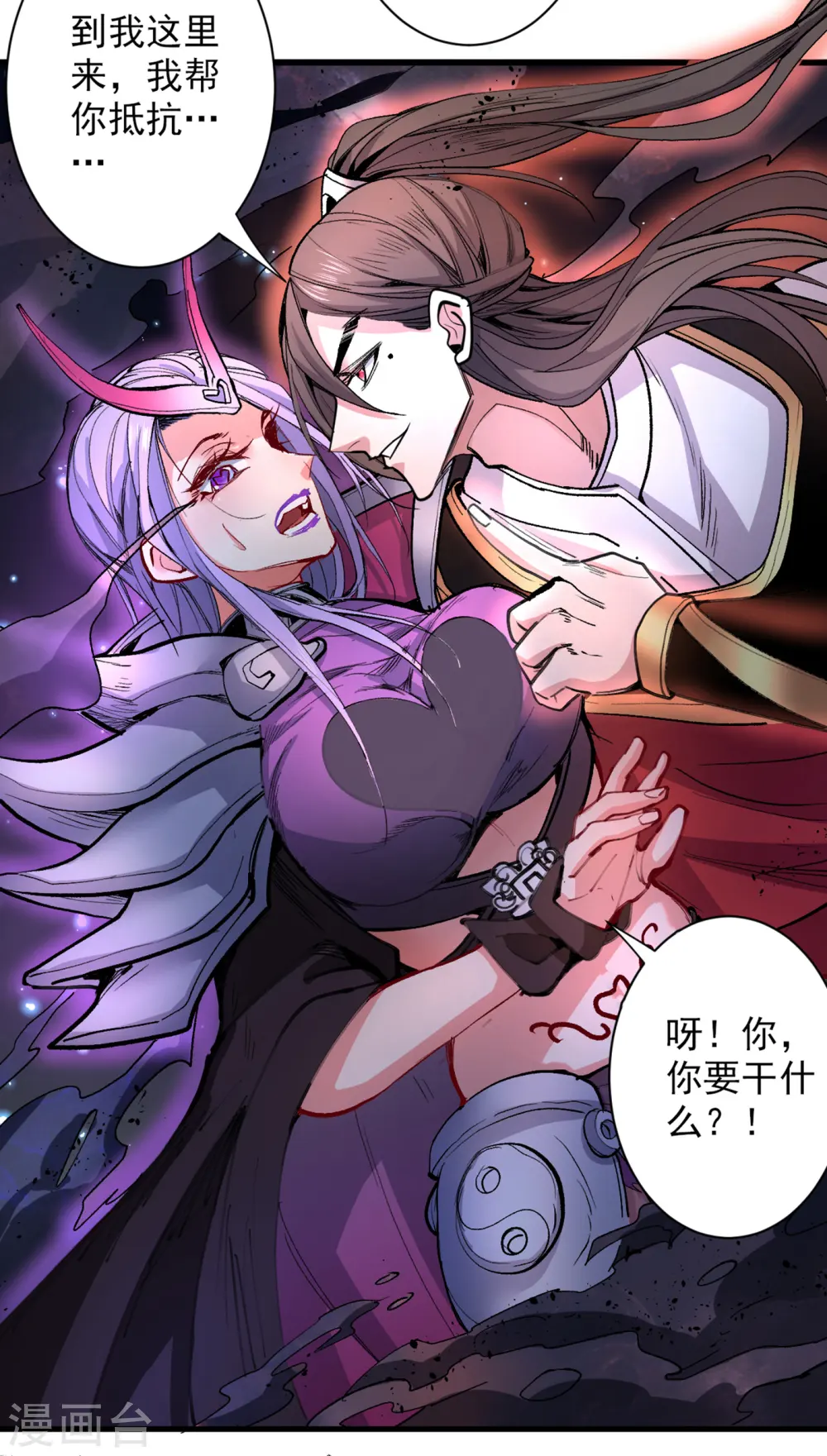 第51话 你…你要干什么？！ 第14页