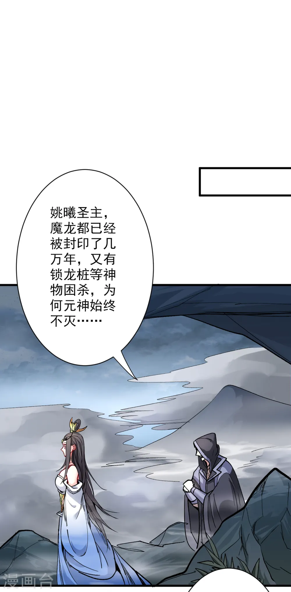 第51话 你…你要干什么？！ 第15页