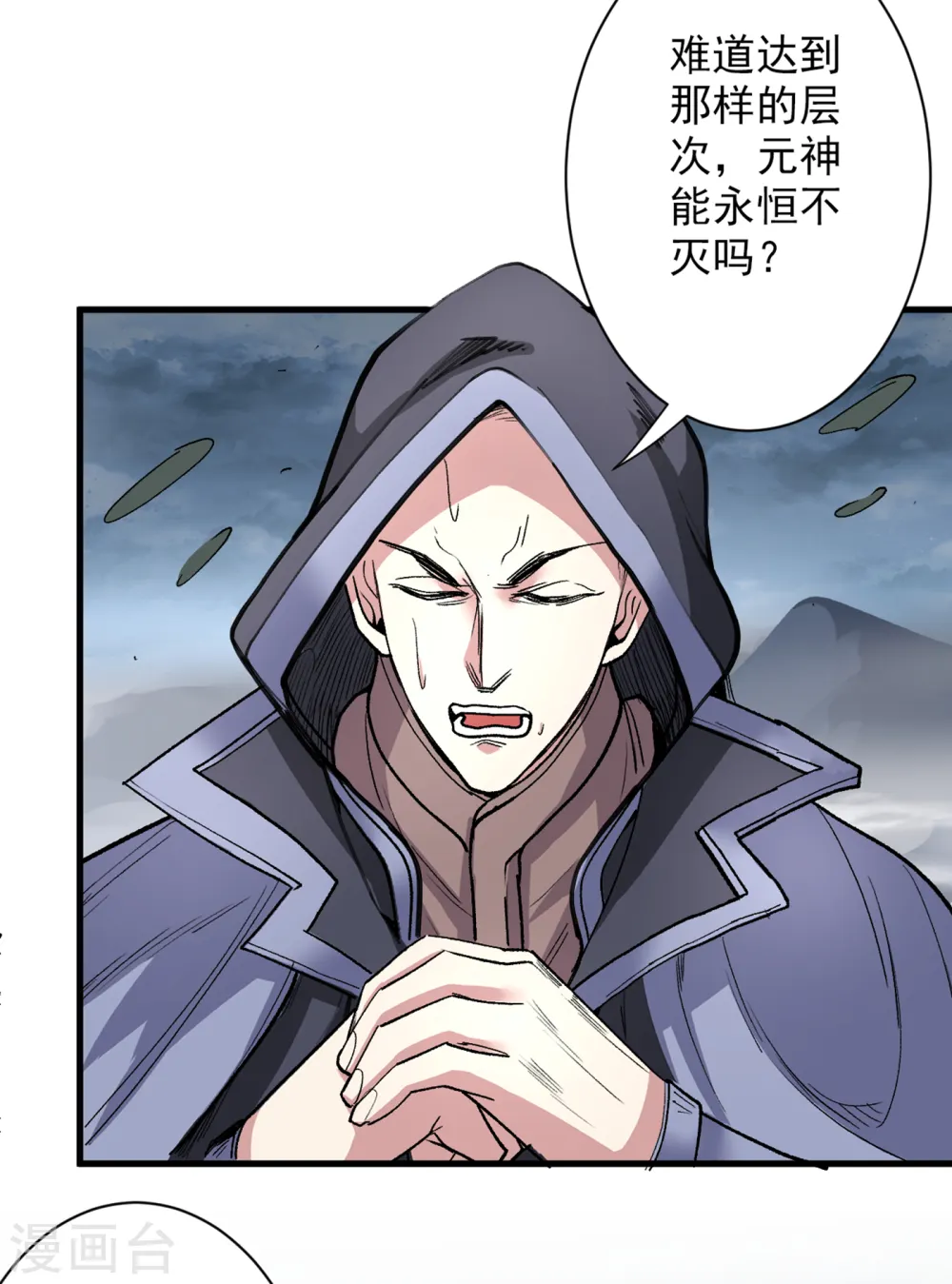 第51话 你…你要干什么？！ 第16页