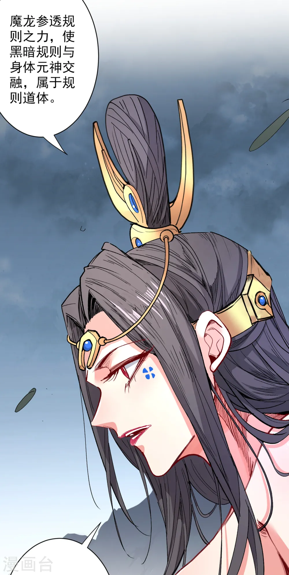 第51话 你…你要干什么？！ 第17页