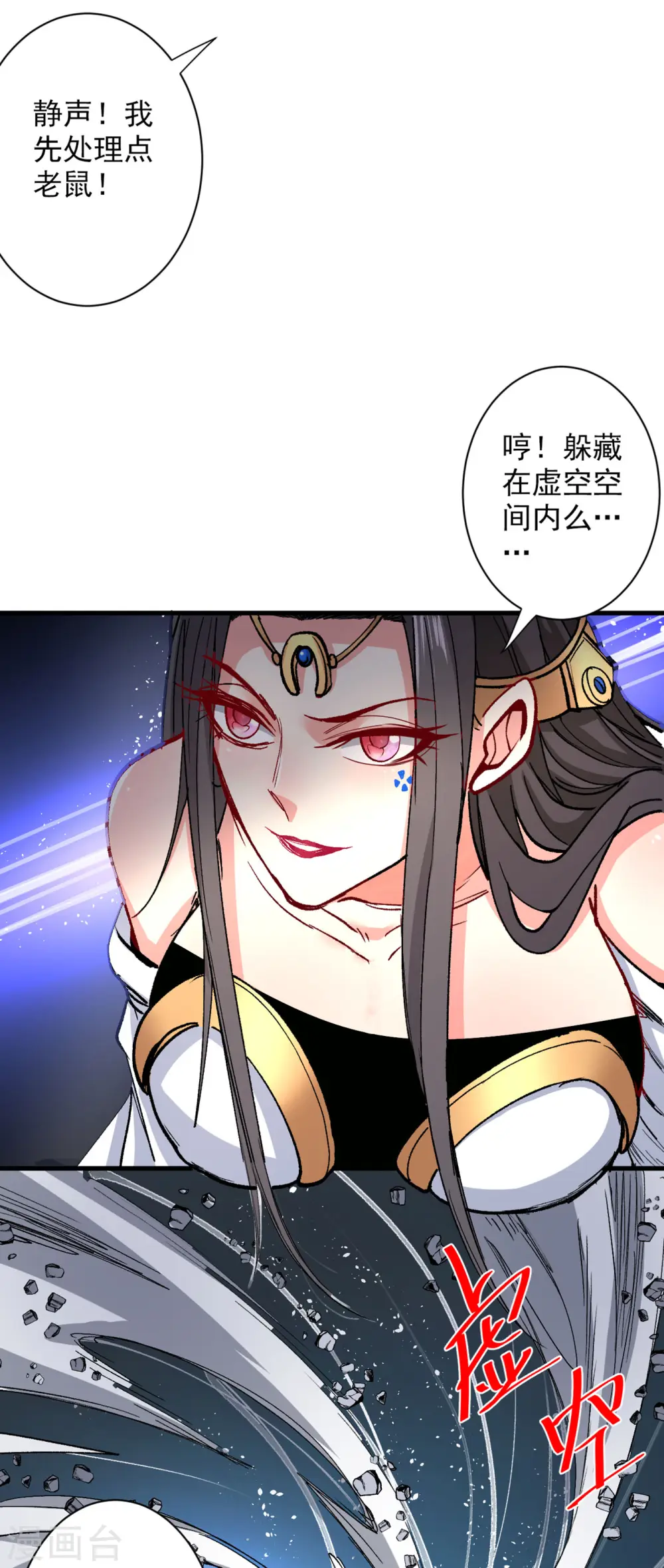 第51话 你…你要干什么？！ 第19页