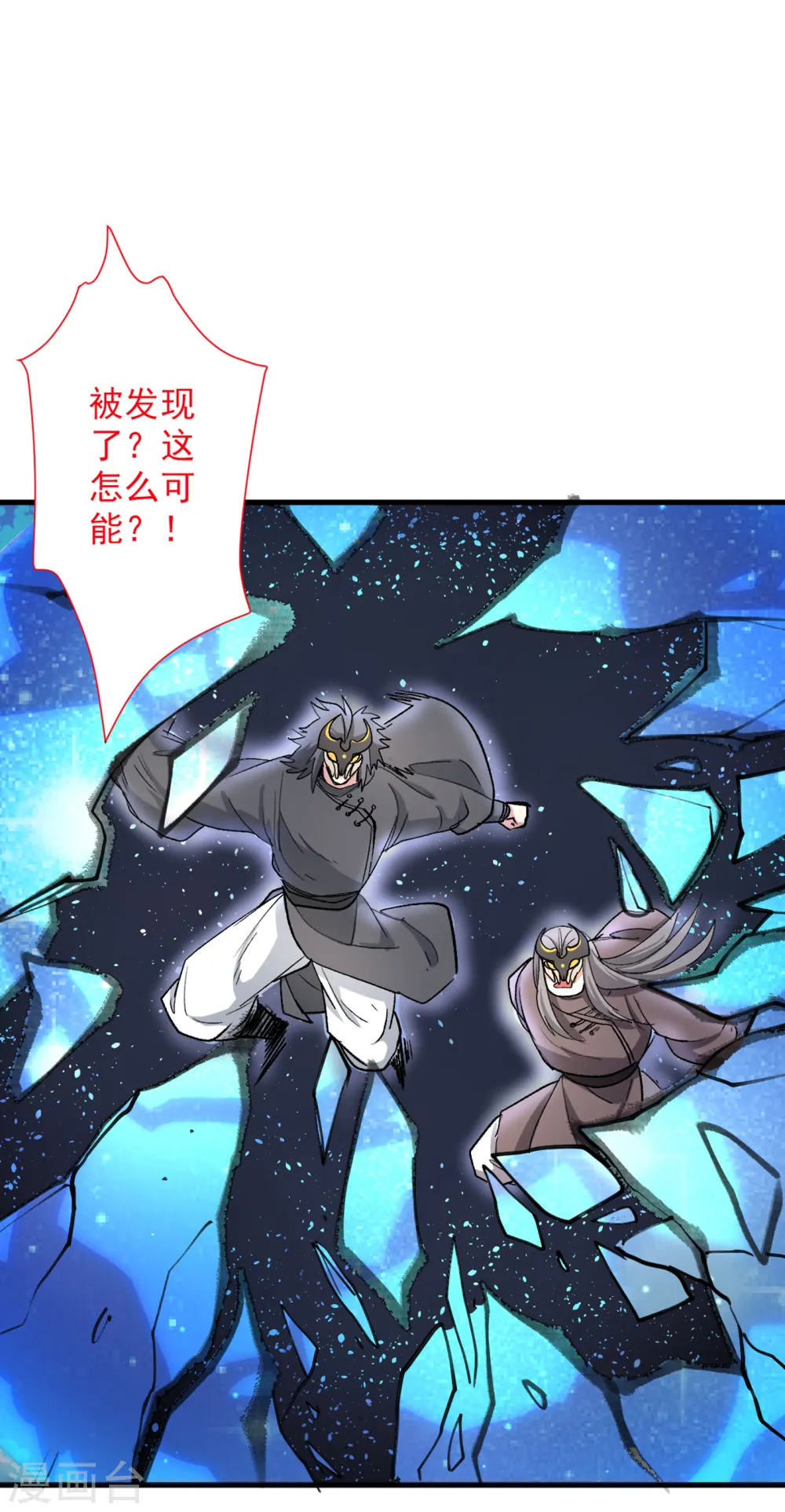 第51话 你…你要干什么？！ 第21页