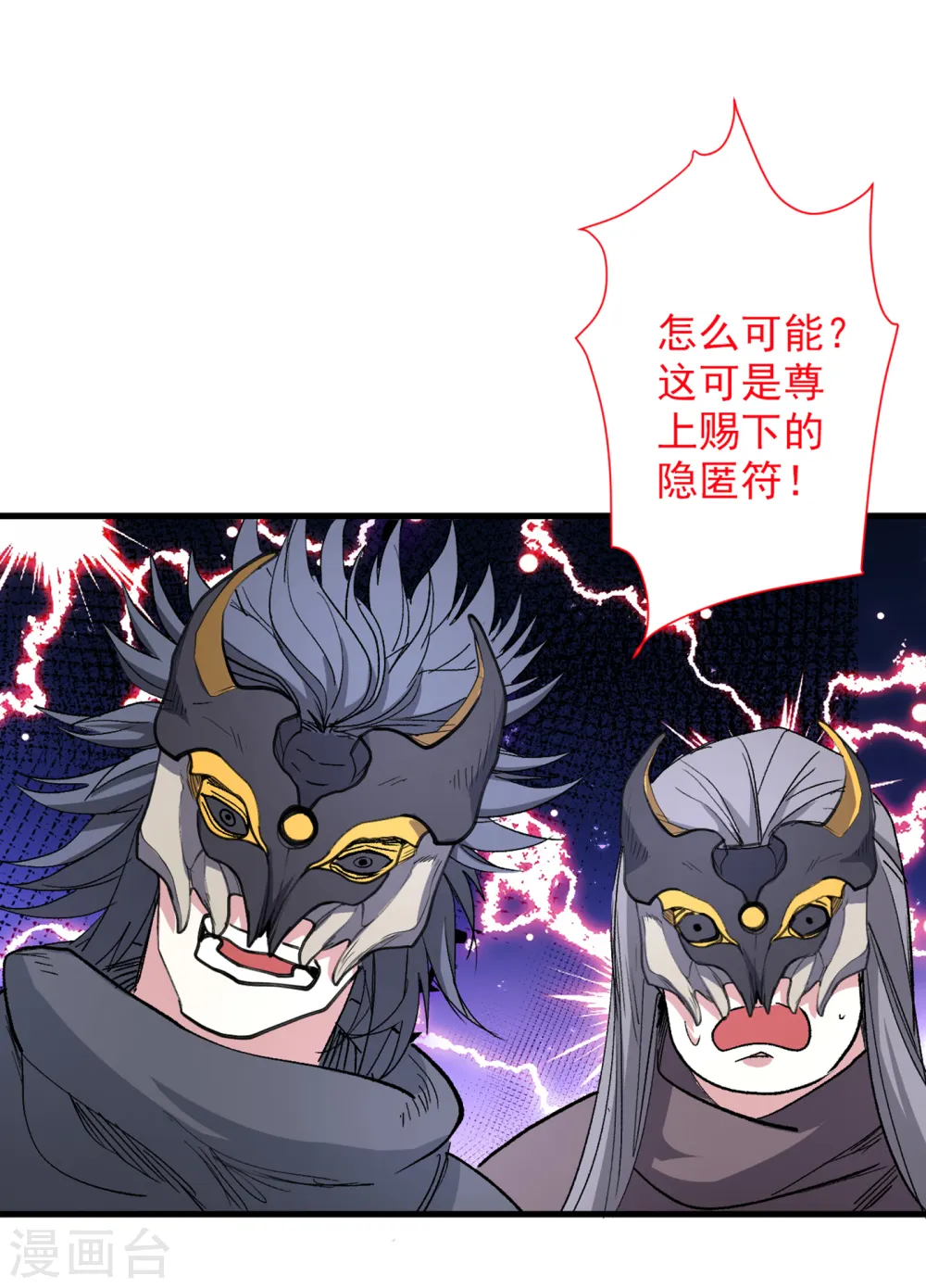 第51话 你…你要干什么？！ 第22页
