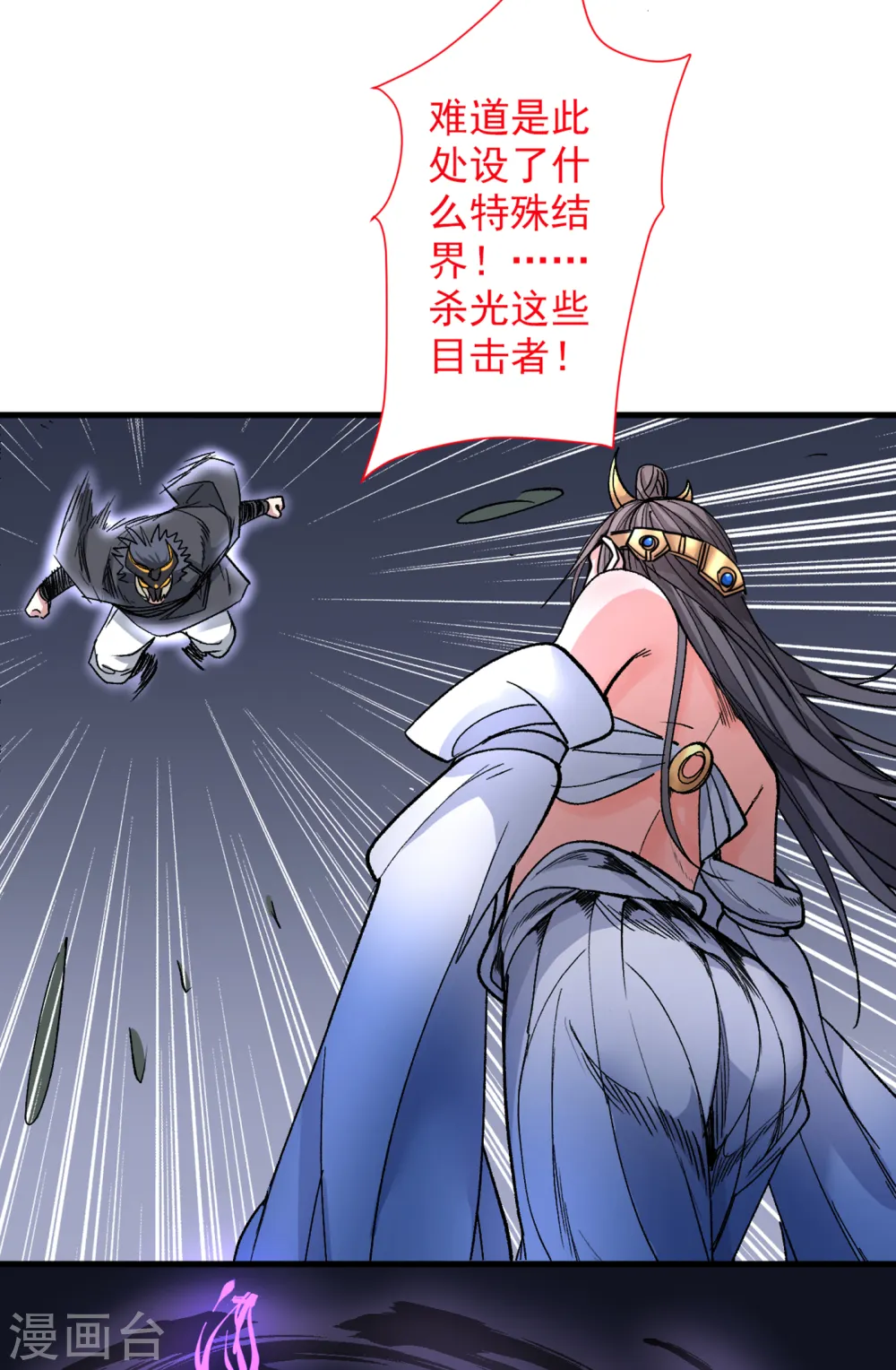 第51话 你…你要干什么？！ 第24页