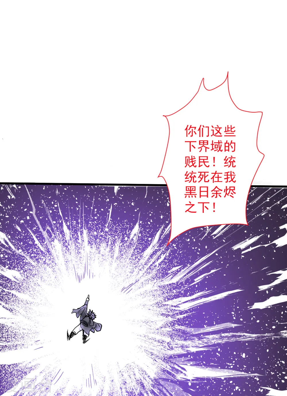 第51话 你…你要干什么？！ 第26页