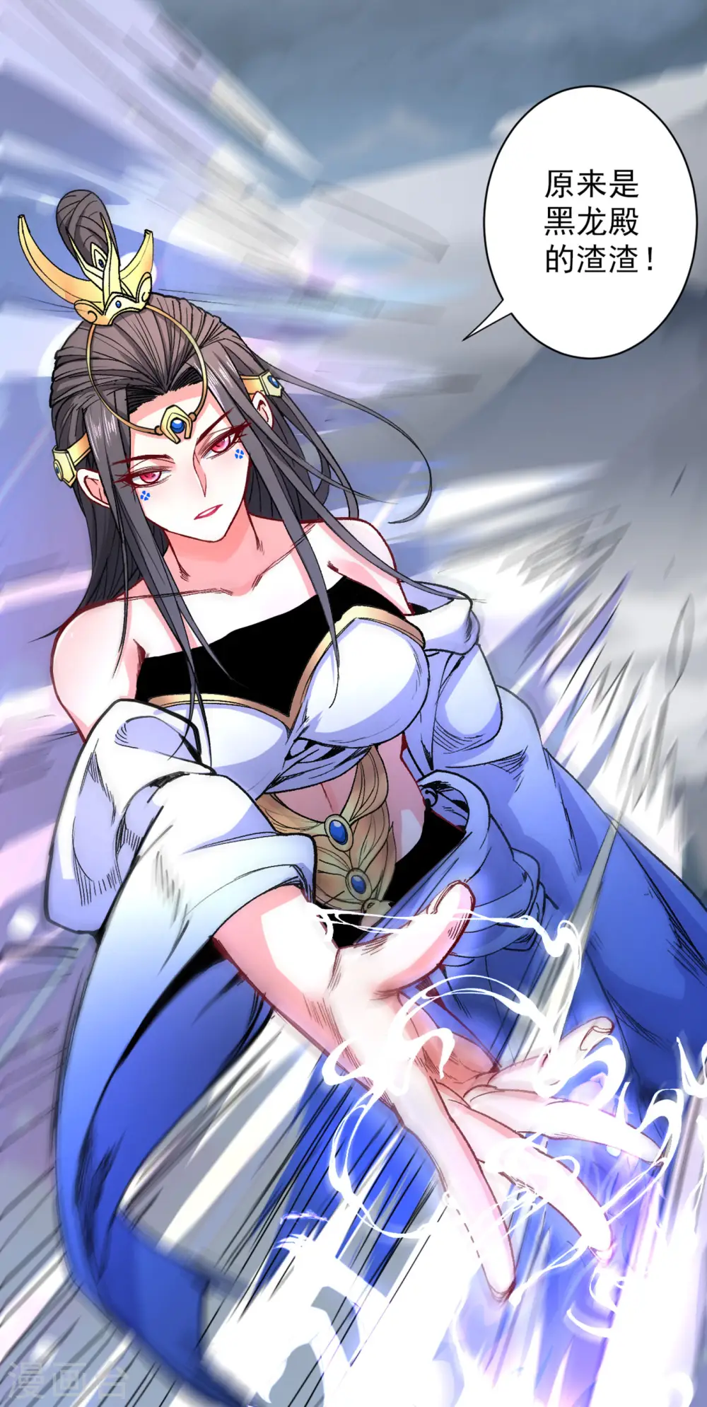 第51话 你…你要干什么？！ 第29页