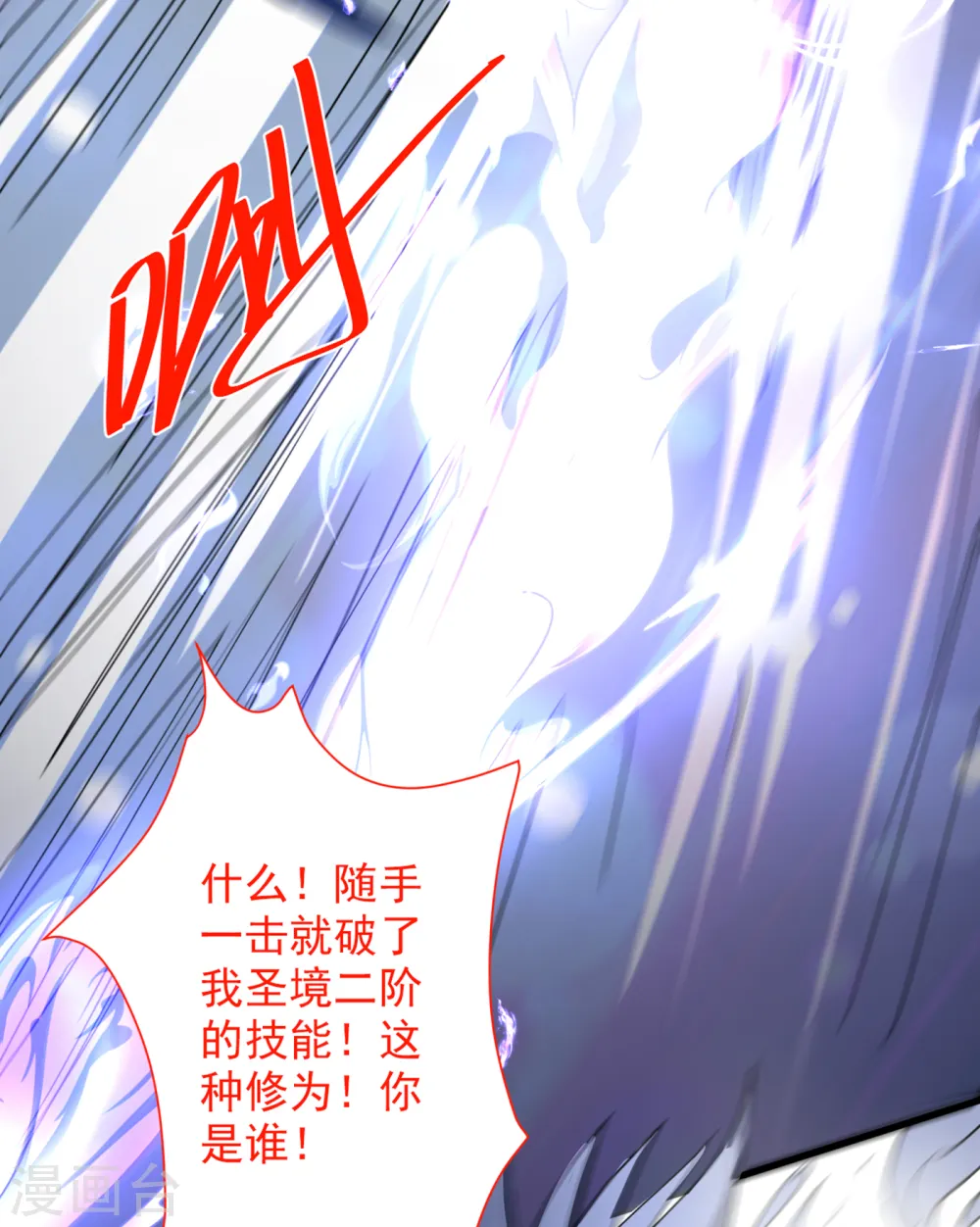 第51话 你…你要干什么？！ 第30页