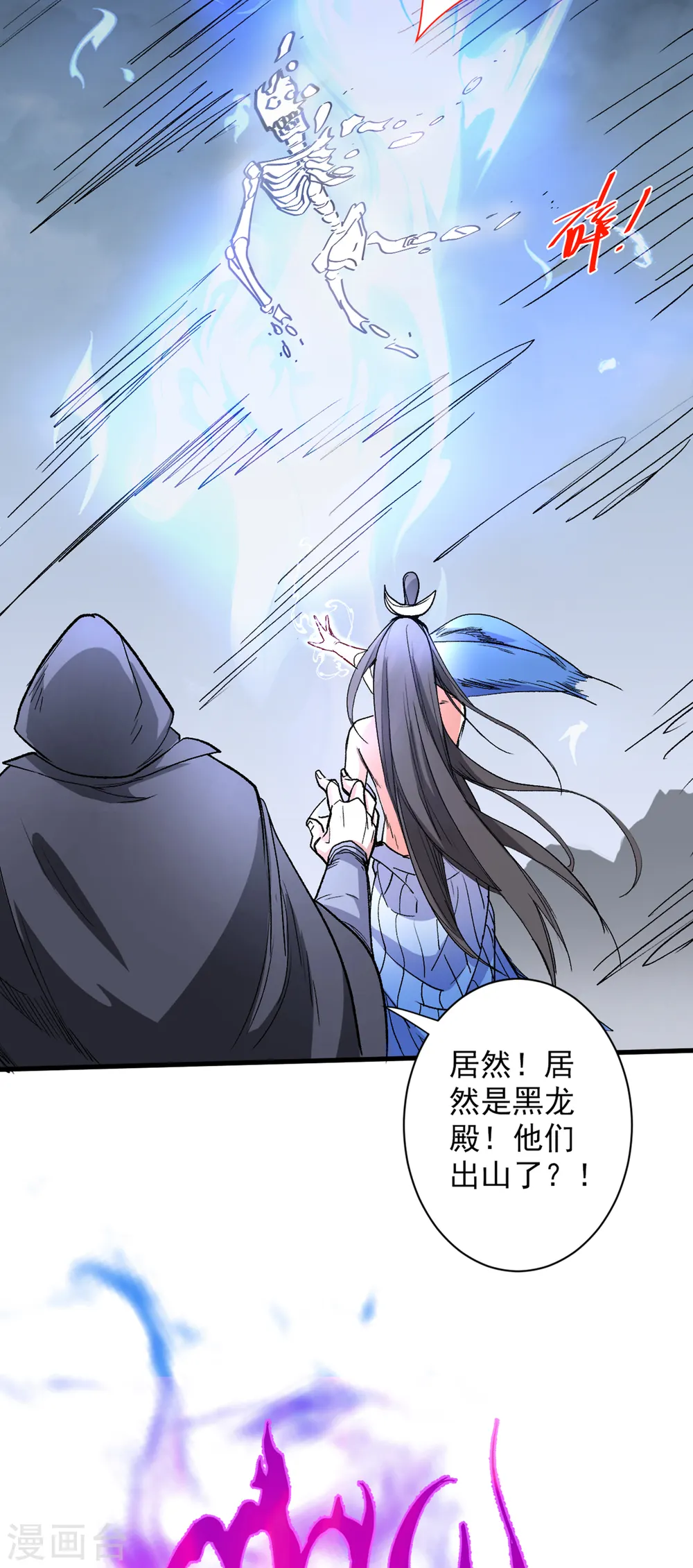 第51话 你…你要干什么？！ 第32页