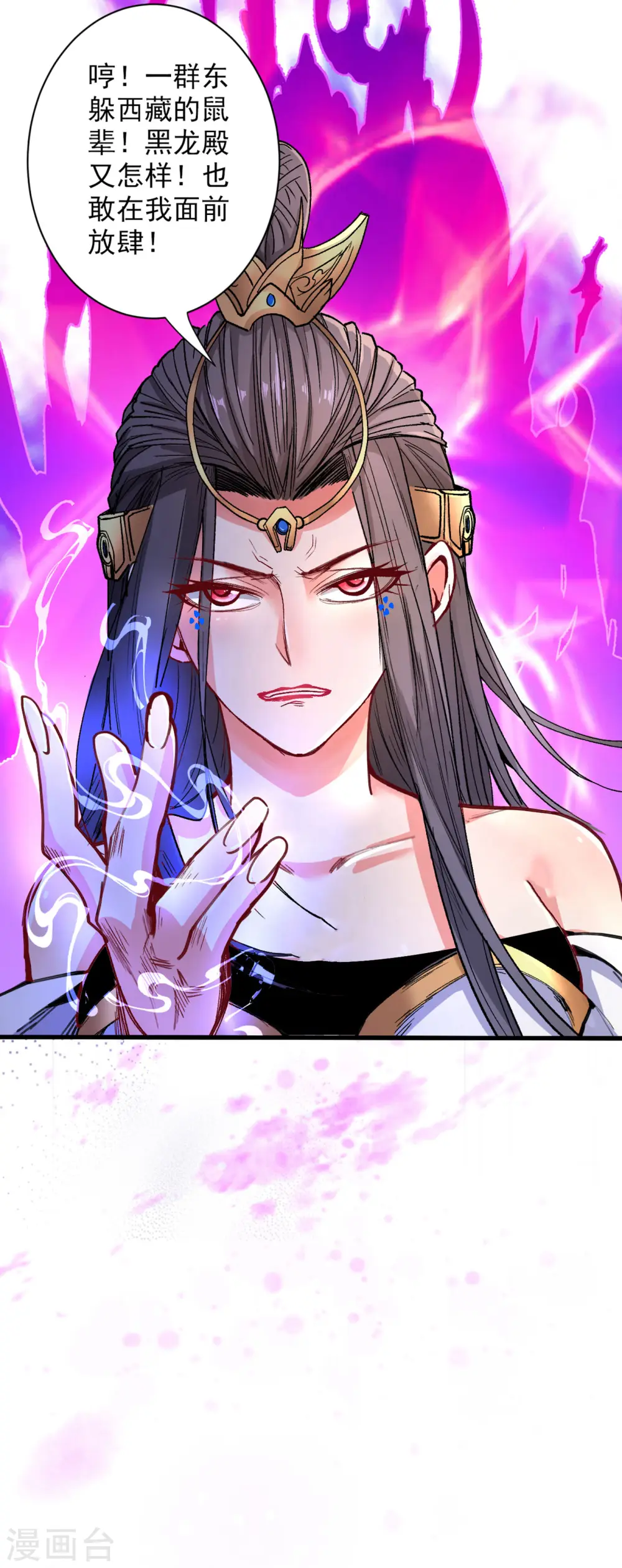 第51话 你…你要干什么？！ 第33页