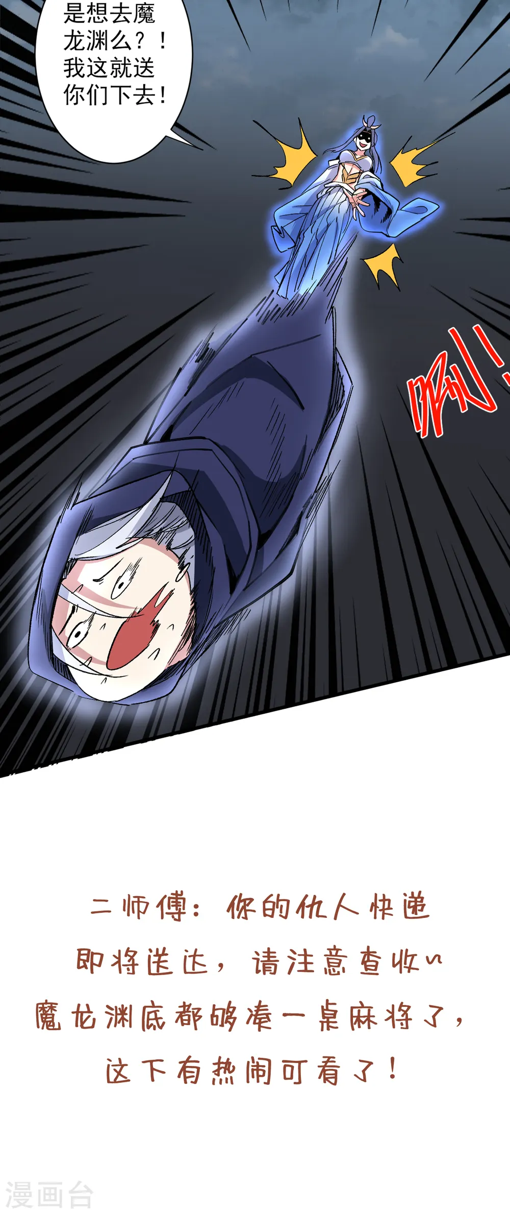 第51话 你…你要干什么？！ 第35页