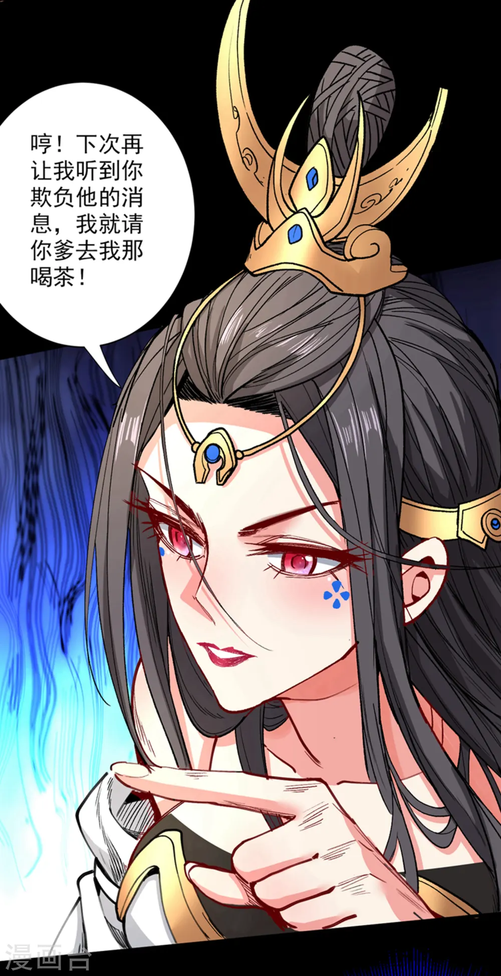 第50话 深入魔龙渊 第6页