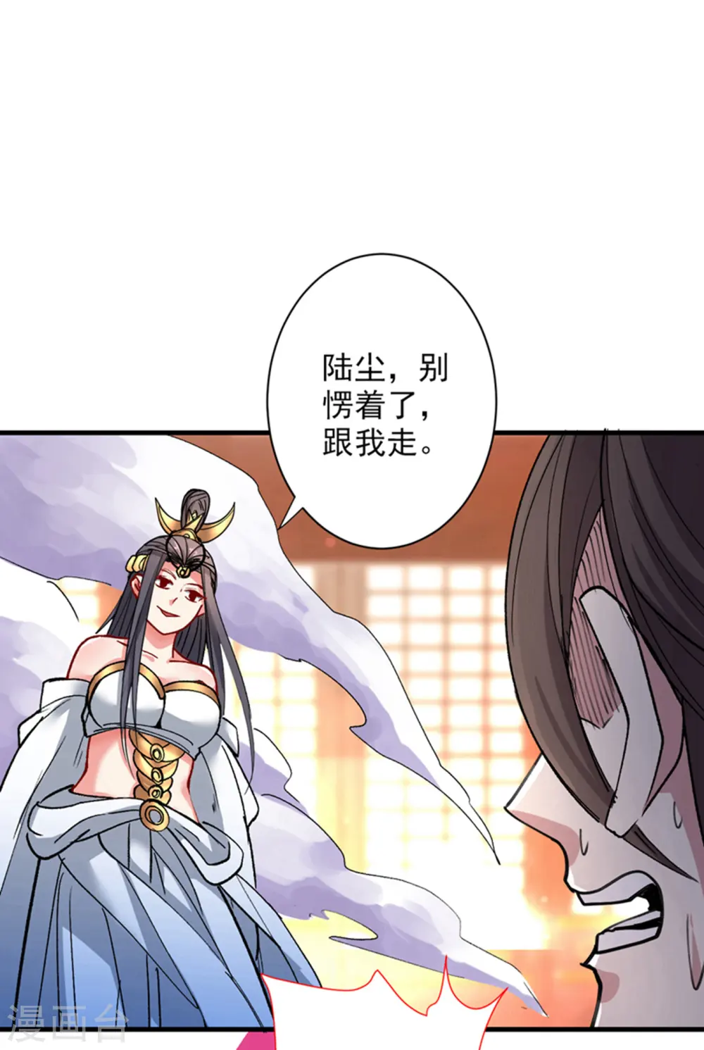 第50话 深入魔龙渊 第10页