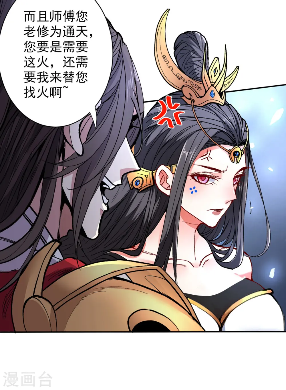 第50话 深入魔龙渊 第17页