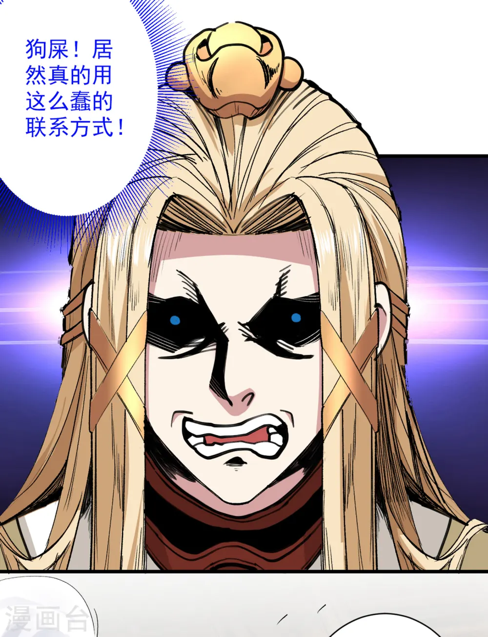 第49话 柳擎墓地在魔龙渊？ 第9页