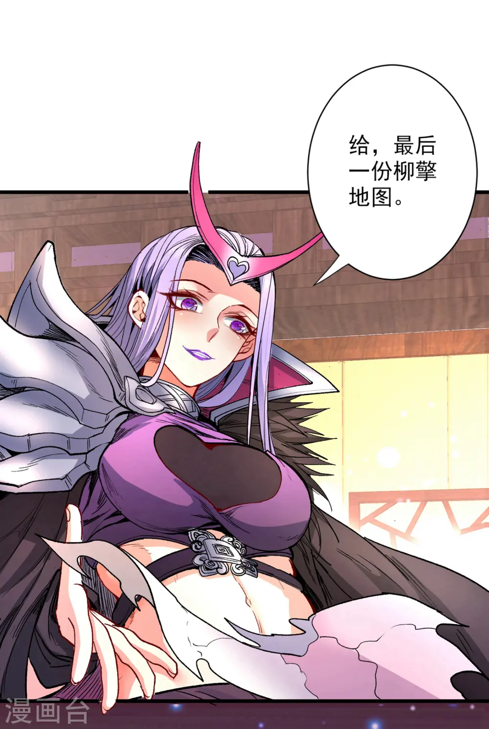第49话 柳擎墓地在魔龙渊？ 第16页