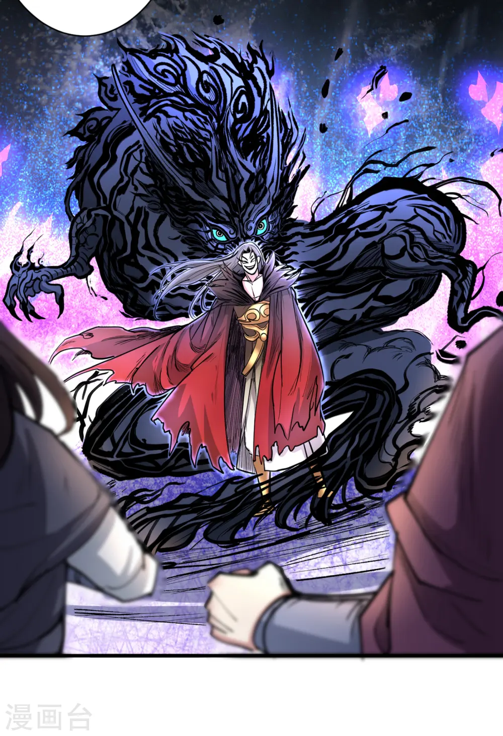 第49话 柳擎墓地在魔龙渊？ 第24页