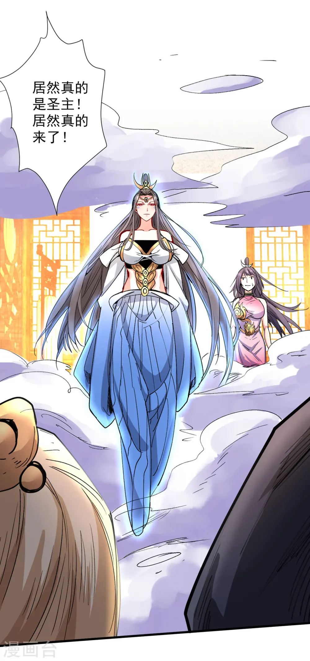第49话 柳擎墓地在魔龙渊？ 第30页