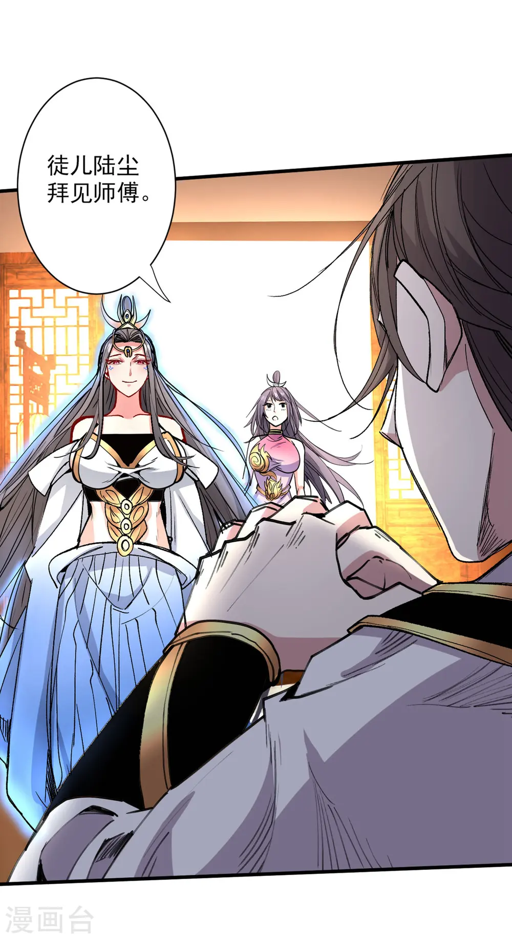 第49话 柳擎墓地在魔龙渊？ 第32页