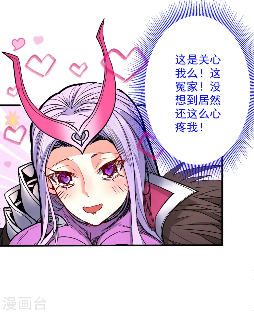 第49话 柳擎墓地在魔龙渊？ 第35页