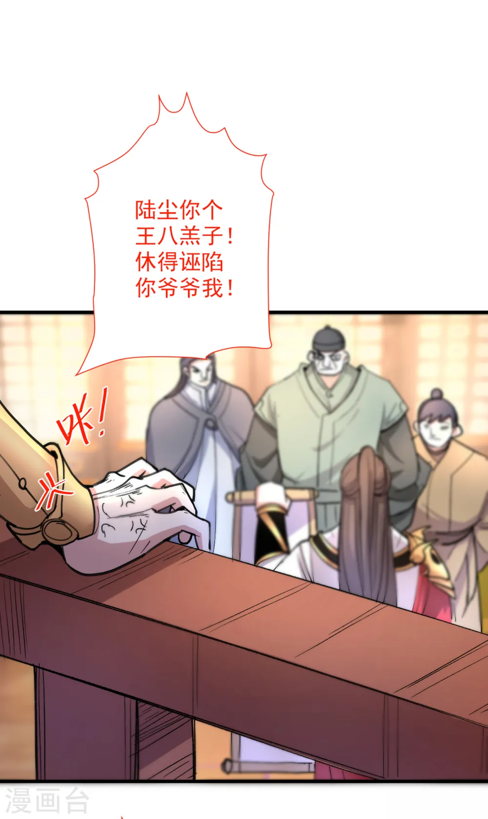 第47话 互坑兄弟激情对喷！ 第1页