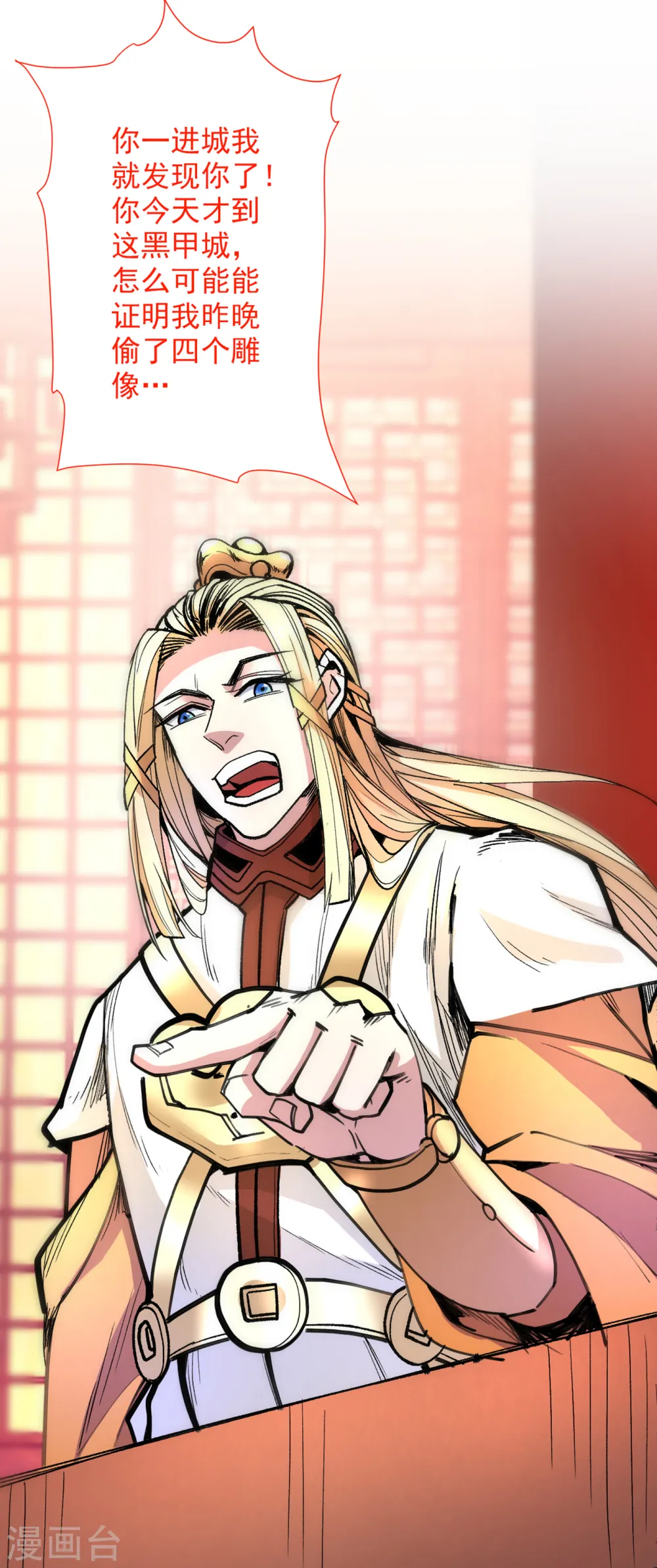 第47话 互坑兄弟激情对喷！ 第2页