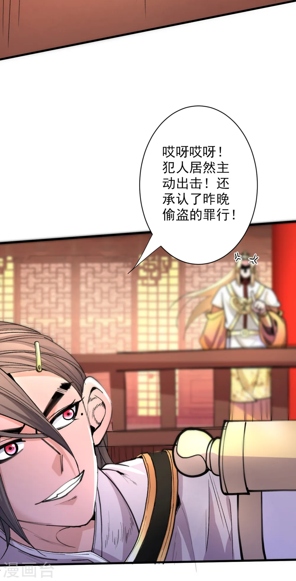第47话 互坑兄弟激情对喷！ 第3页