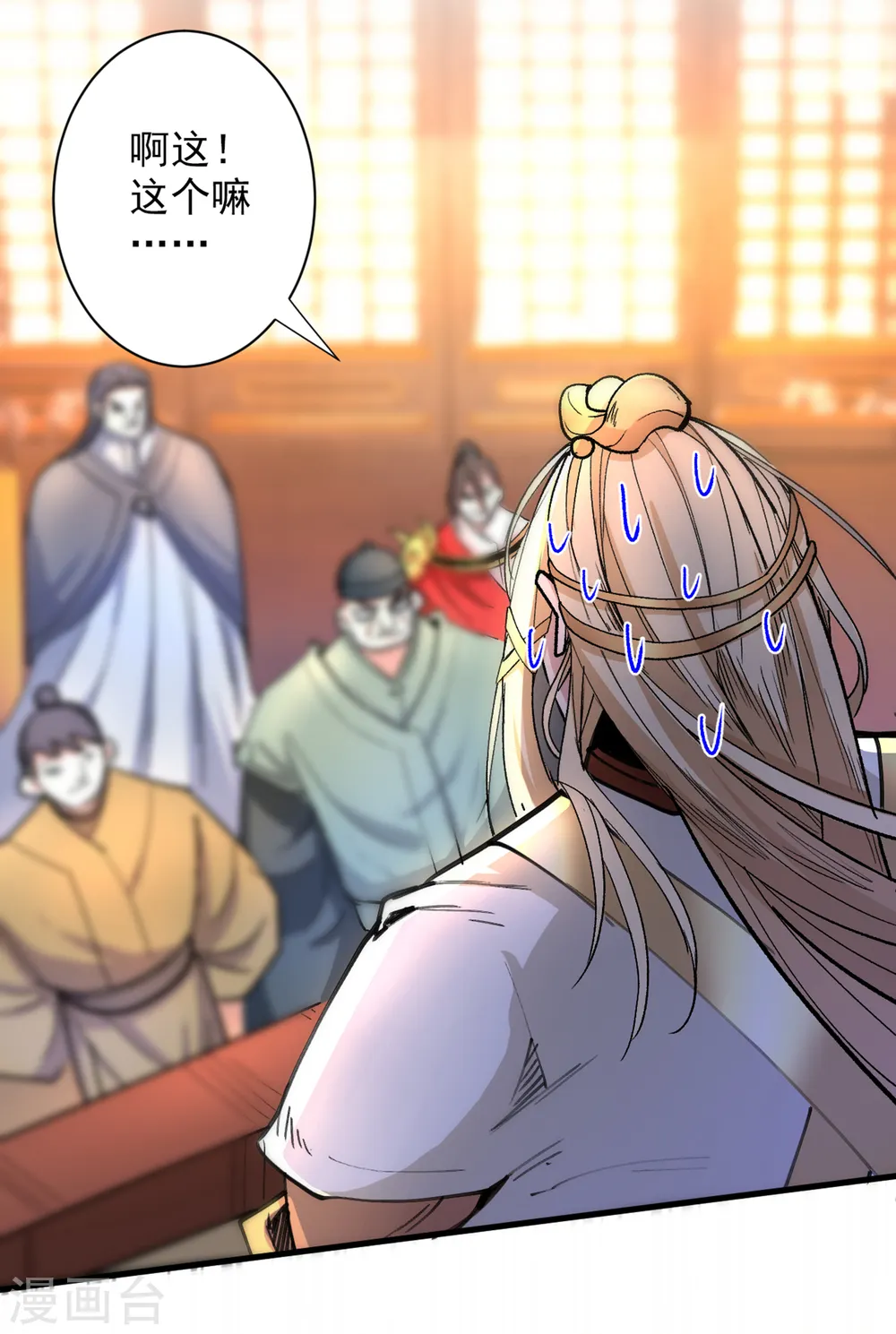 第47话 互坑兄弟激情对喷！ 第5页