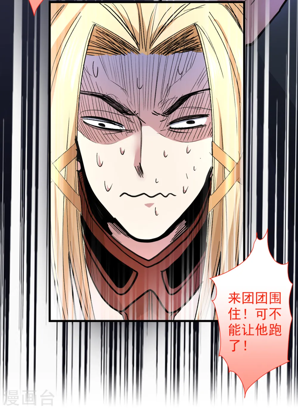 第47话 互坑兄弟激情对喷！ 第7页