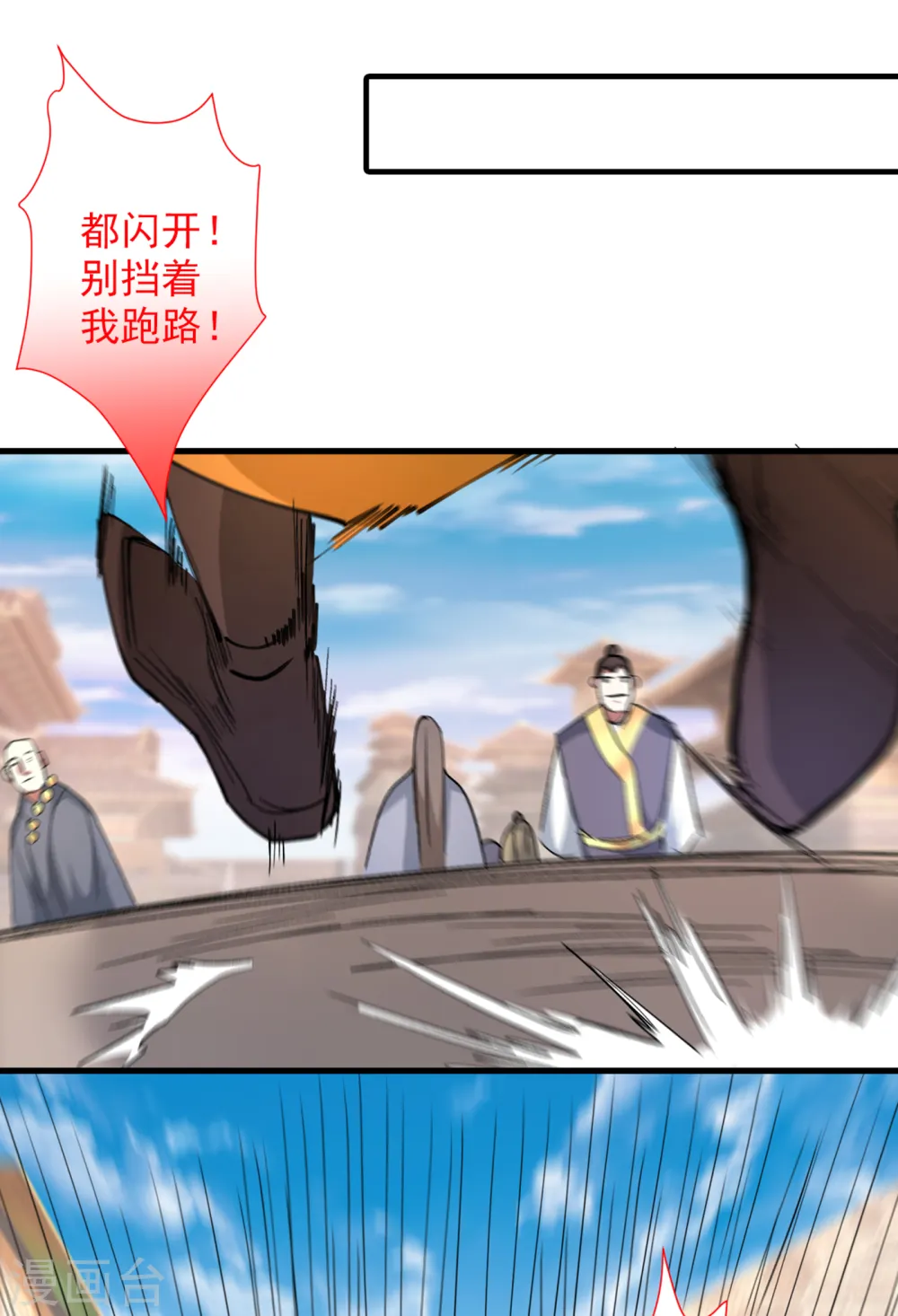 第47话 互坑兄弟激情对喷！ 第8页