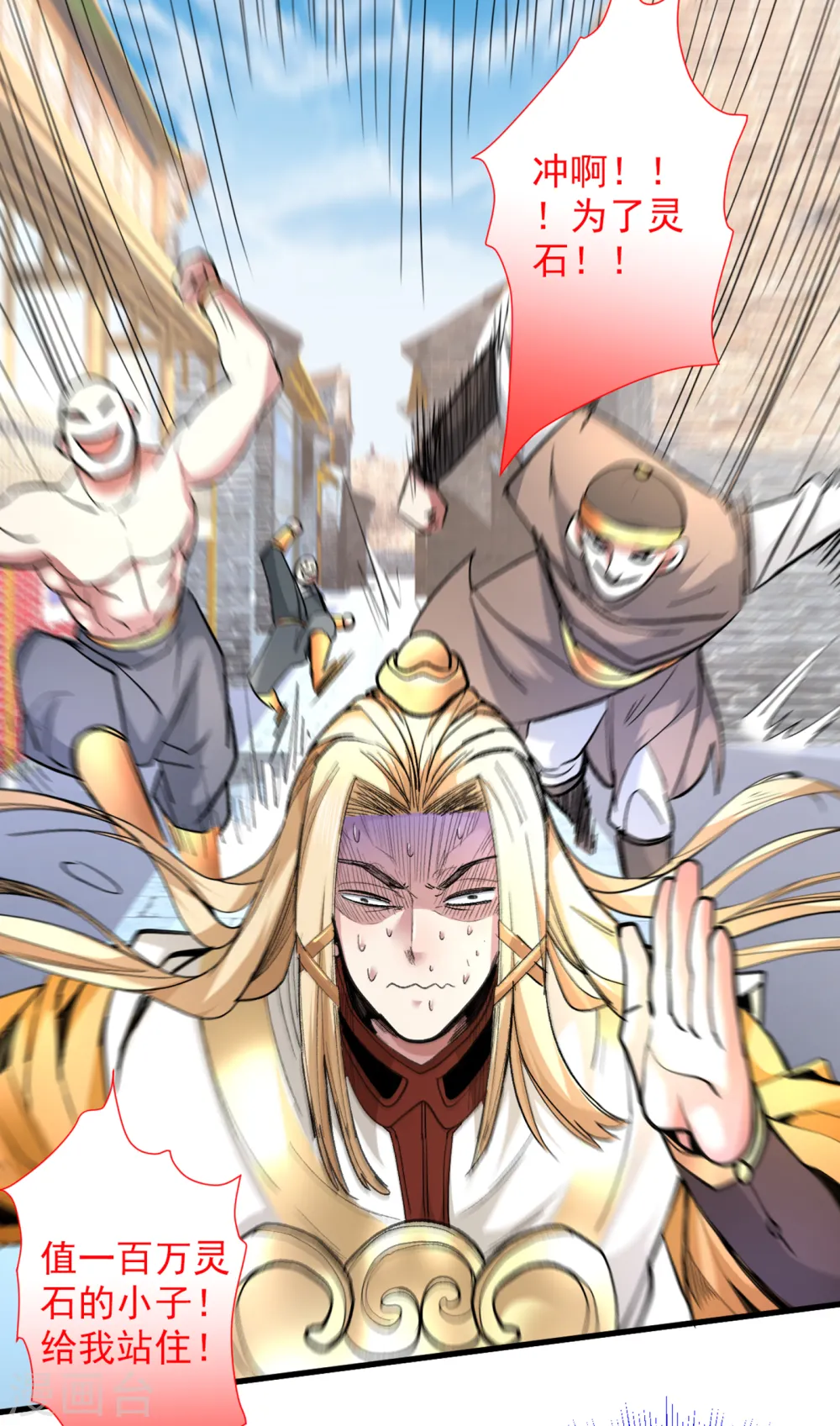 第47话 互坑兄弟激情对喷！ 第9页