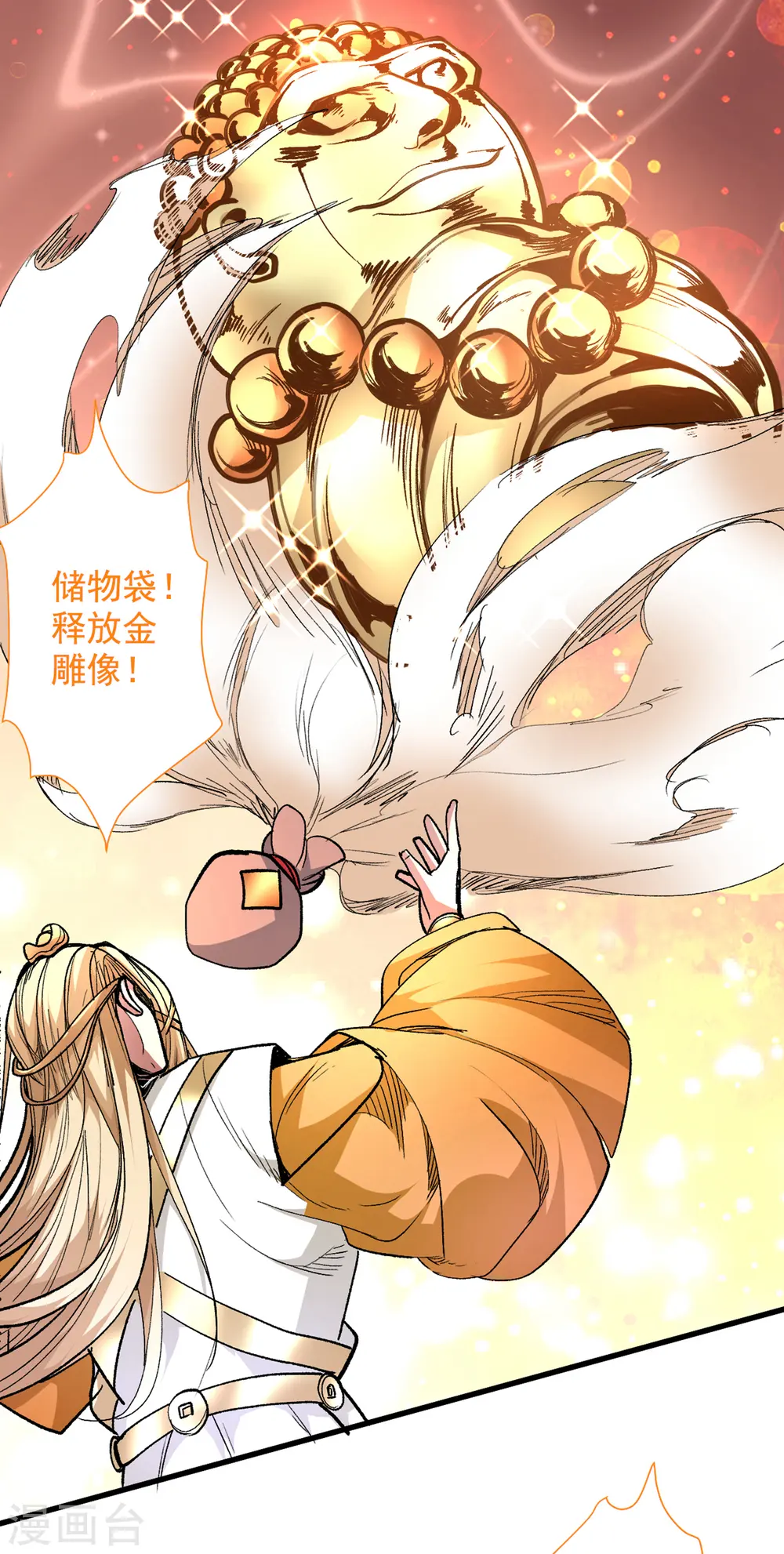 第47话 互坑兄弟激情对喷！ 第12页